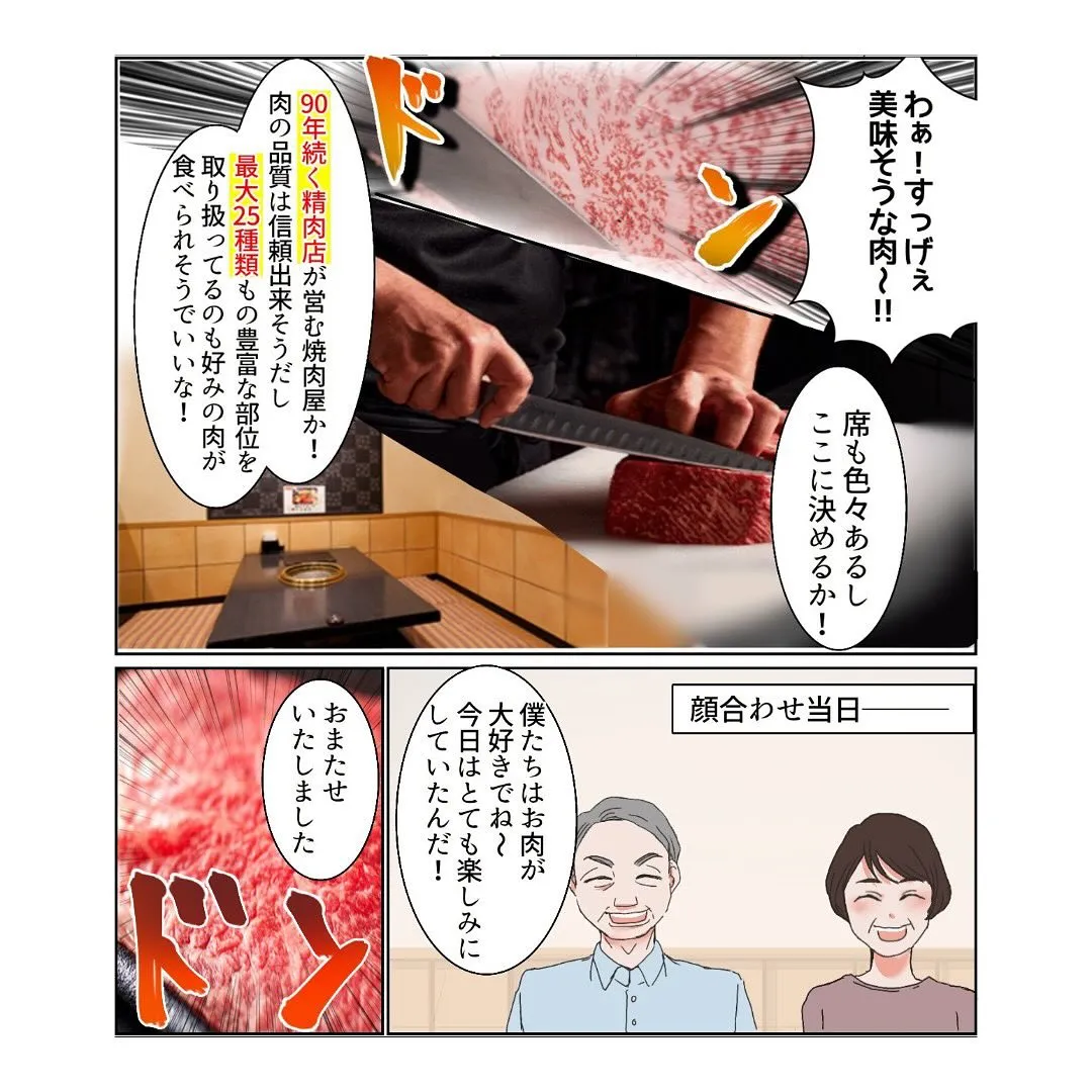 東大阪市でこだわりの和牛肉をお探しなら、